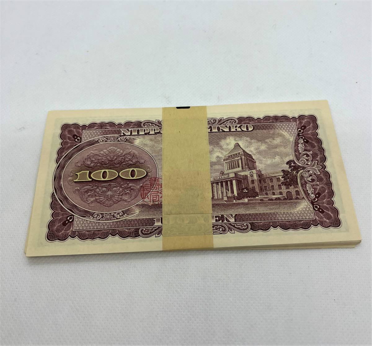 100円札 板垣退助 百円札 100枚 未使用品旧紙幣 日本銀行券B号100円 連 