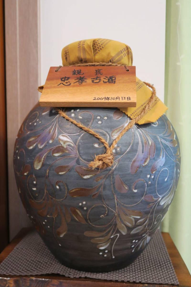 沖縄特産 琉球泡盛 古酒 「忠孝」 43度 5升入り 17年古酒以上 琉球焼 