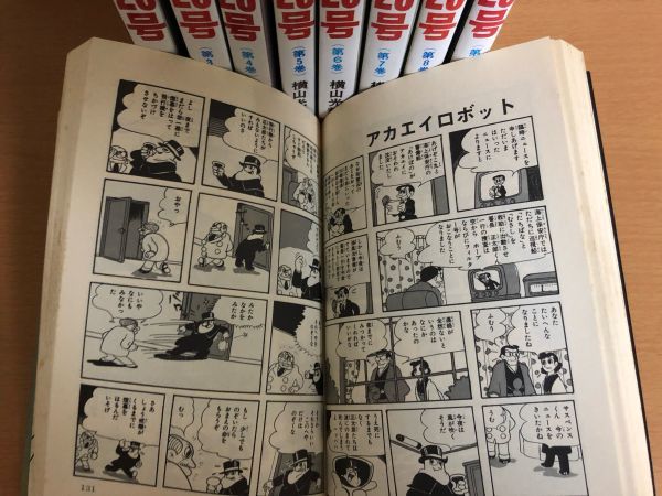 鉄人28号 1～9巻まで 9冊セット 横山光輝 サンデー・コミックス/秋田