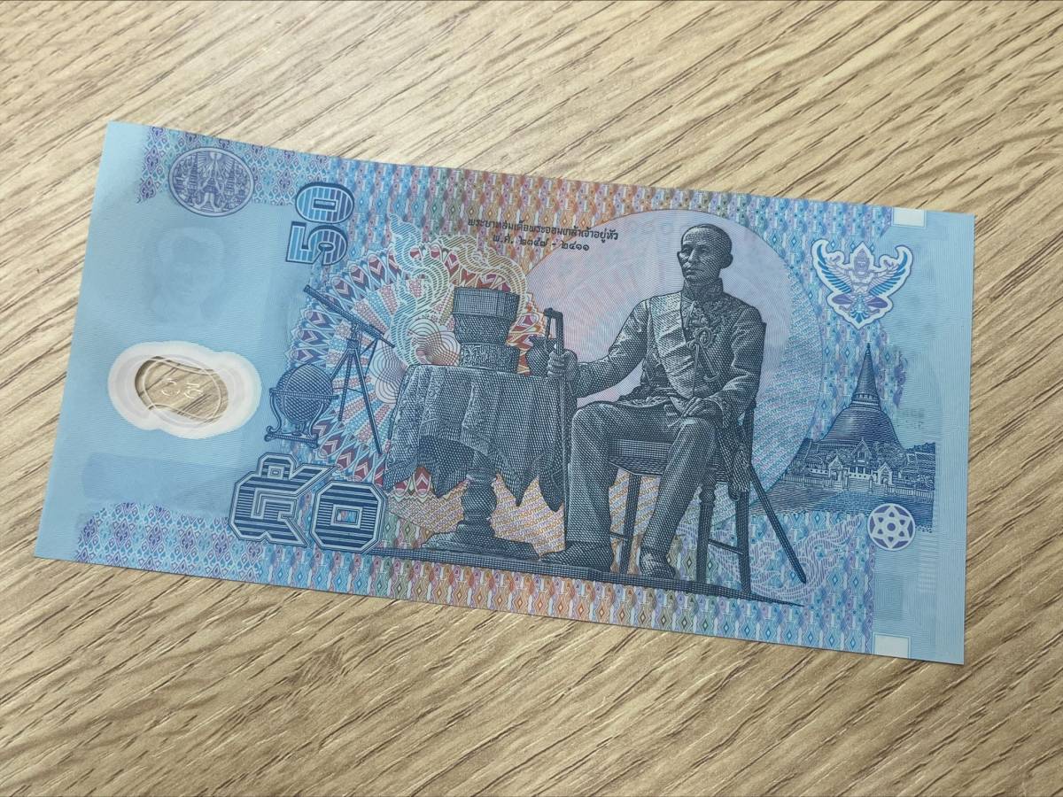 251A タイ 紙幣 硬貨 大量おまとめセット 計1869バーツ バーツ札 1000