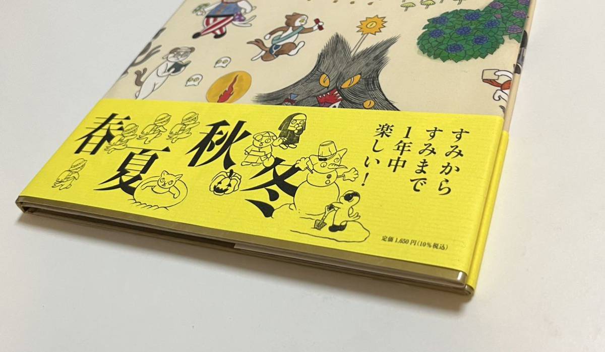 書アート   よみほん 石黒亜矢子 ねのまたごよみ 絵本 イラスト入りサイン本 Autographed 繪