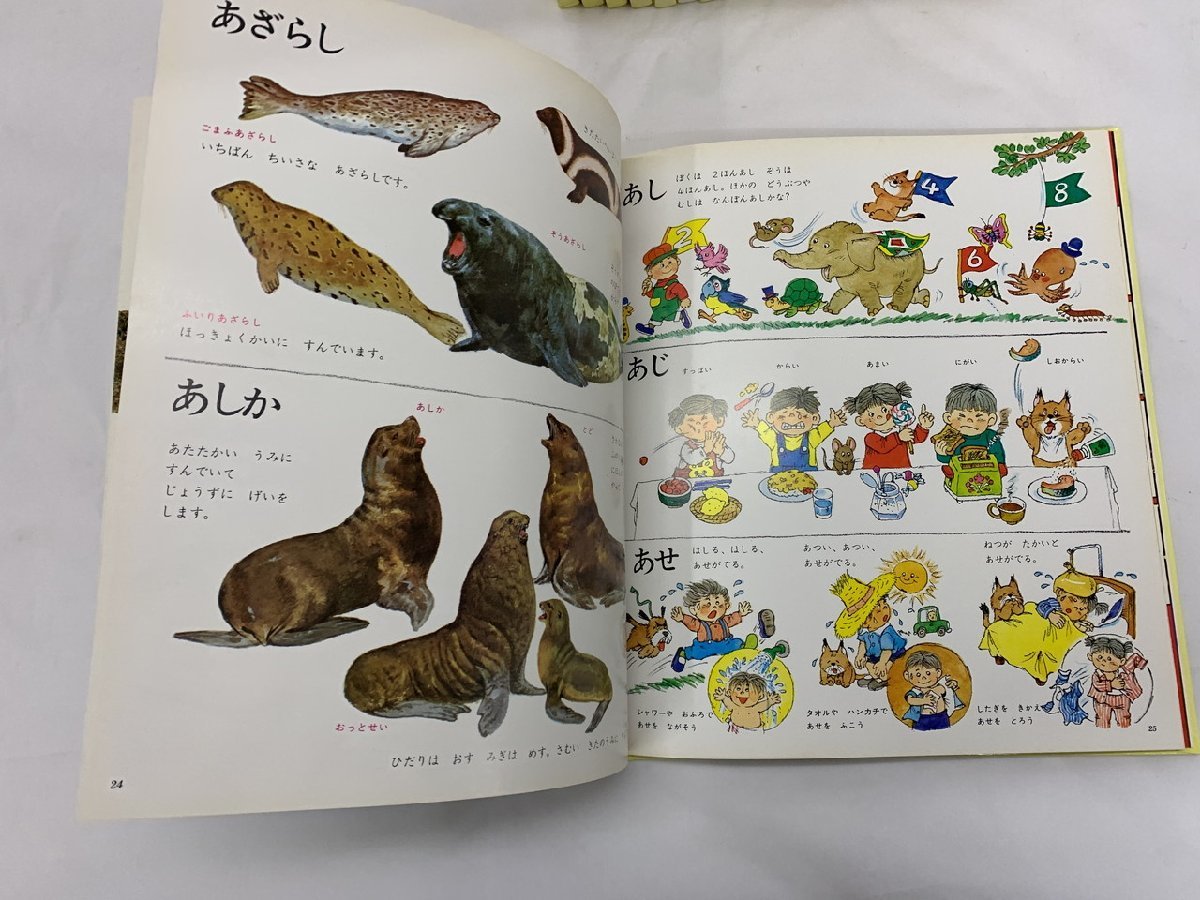 N-4451】安野光雅 村上勉 清水勝 こどものための百科 全19＋1巻 計20冊 