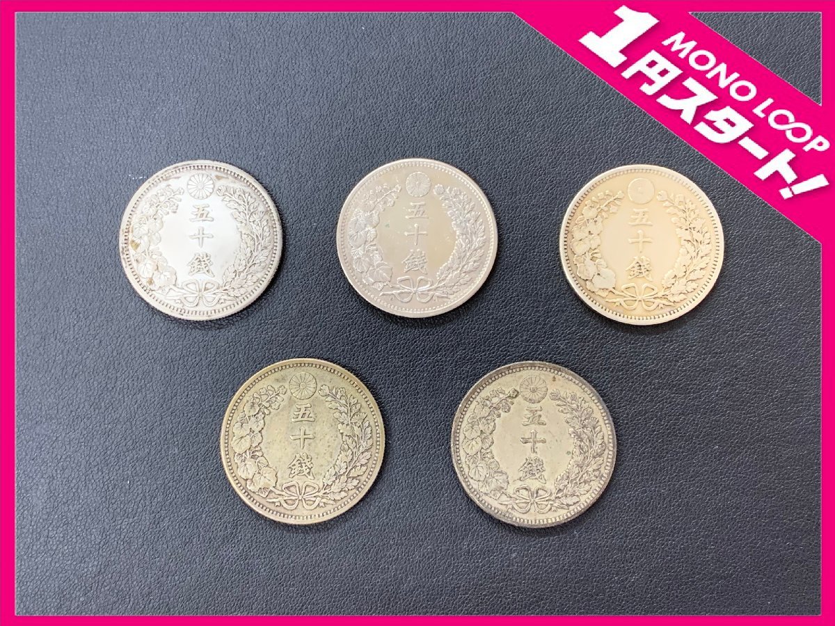 Yahoo!オークション 竜50銭銀貨 - 竜五十銭 近代銀貨 貨幣 【3HS高06018E】
