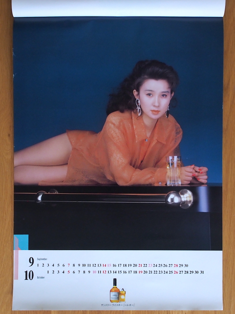 1986年 秋吉久美子 サントリー カレンダー 未使用保管品(芸能人 