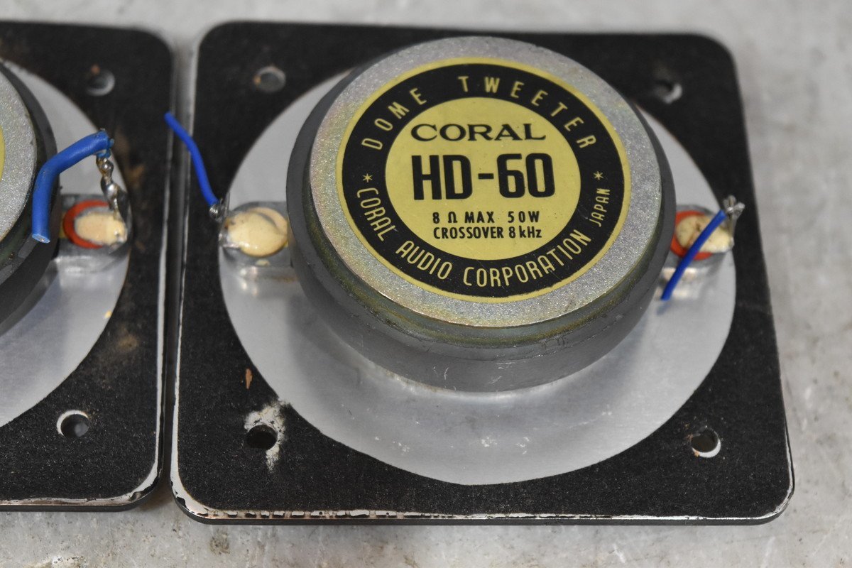 CORAL HD-60 ツイーター ユニットペア(コーラル)｜売買された