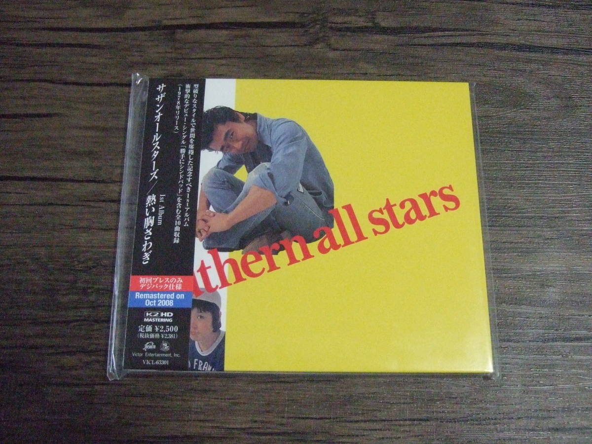 サザンオールスターズ　デジパック仕様CD未開封13枚　おまけ中古CD2枚 サザンオールスターズ / 熱い胸さわぎ デジパック仕様(サザン
