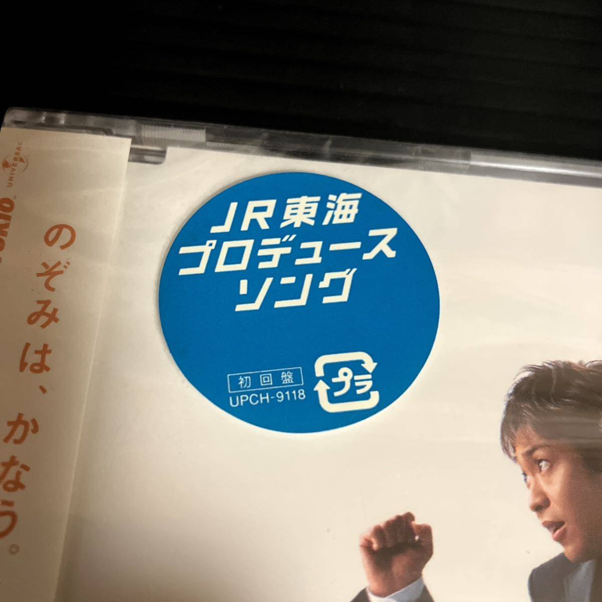値下げ交渉可 新品・未開封 初回盤 TOKIO/AMBITIOUS JAPAN 