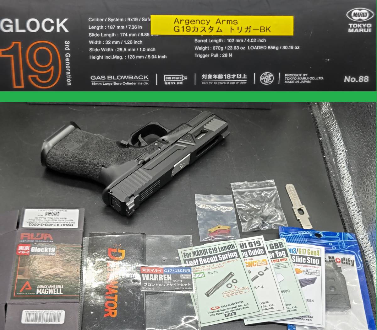 サイドアームズ コンプリート 改】 RWA AgencyArms Urban Combat G19 