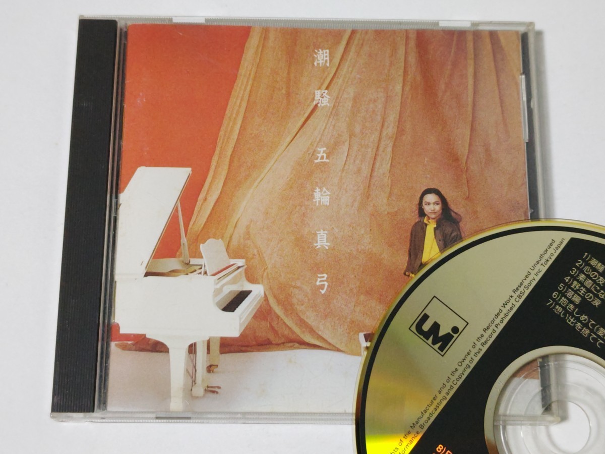 旧規格　35DH　五輪真弓 / 潮騒　82年初版　3500円盤　金レーベル　CBS/SONY刻印　(1A1)　税表記なし