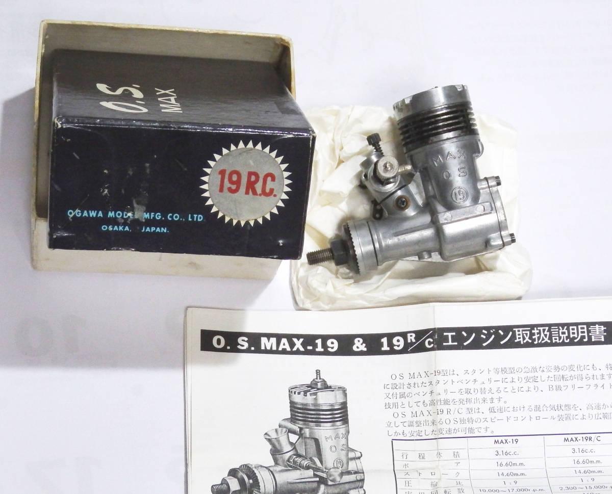 ラジコン飛行機エンジンys Fz53使用未品 大人気，正規品】 YS FZ53エンジン未使用長期保管品