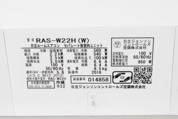 1050 日立 HITACHI ルームエアコン RAS-W22H W 2018年製 RAC-W22H 
