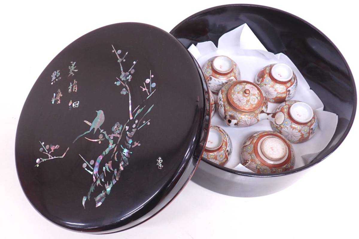 九谷焼 金彩色絵 煎茶道具 煎茶碗 古九谷 赤絵 煎茶 - 九谷 急須 0 茶道具
