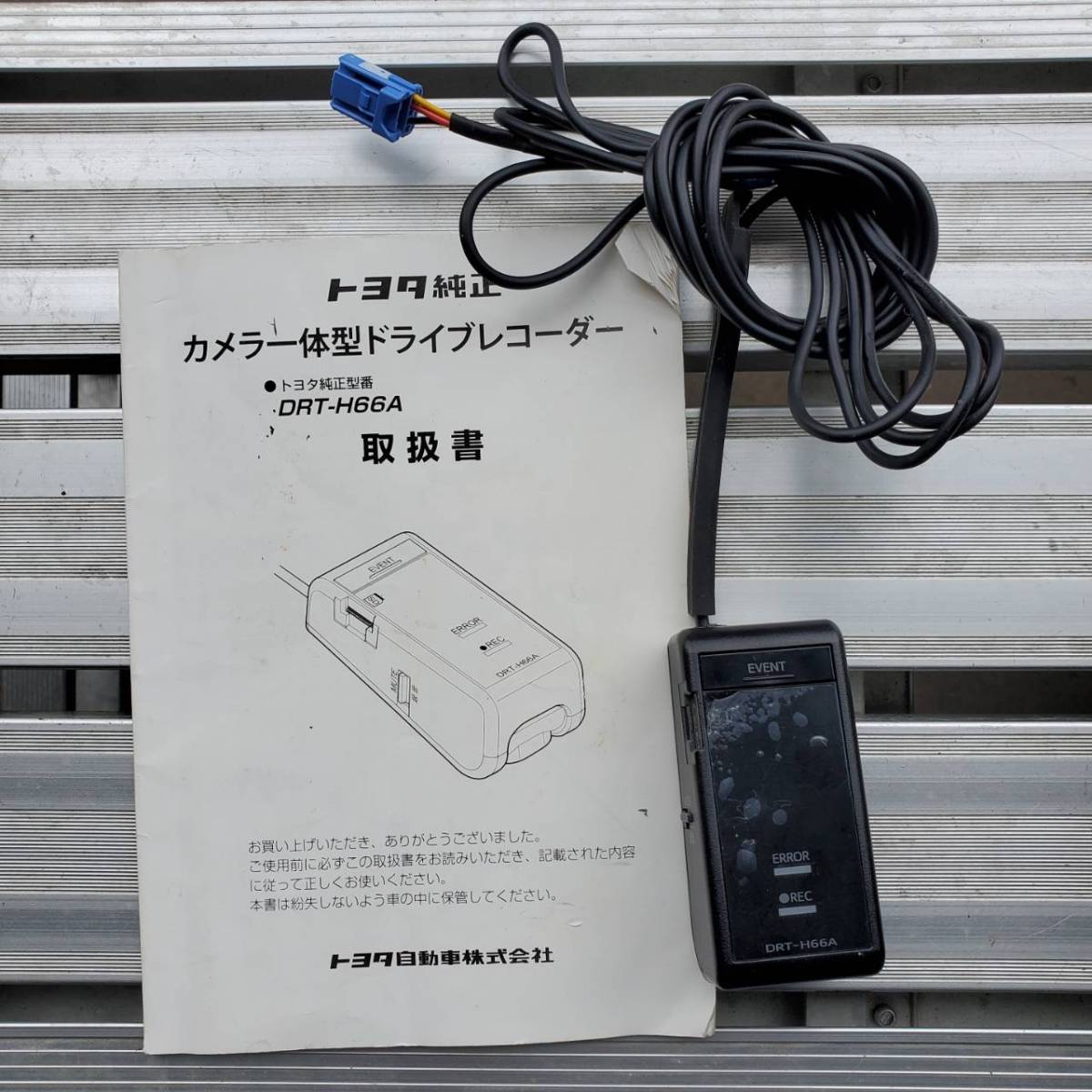 トヨタ純正/NSZT-W66T/ドライブレコーダー付き/動作確認済み/ カーナビ