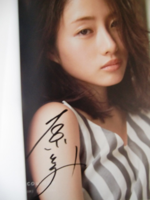石原さとみ写真サイン入り 当選品 超貴重 激レア！！ 可愛い 石原