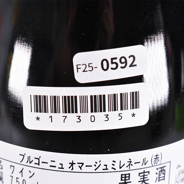 1円～☆メゾン ルロワ ブルゴーニュ オマージュ ア ラン ミレネール