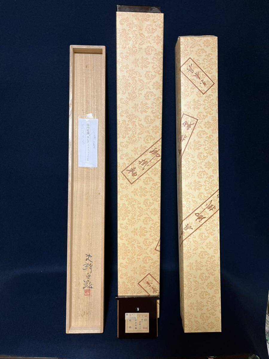 真作/勝己/牡丹図/横物/桐共太巻二重箱付/布袋屋