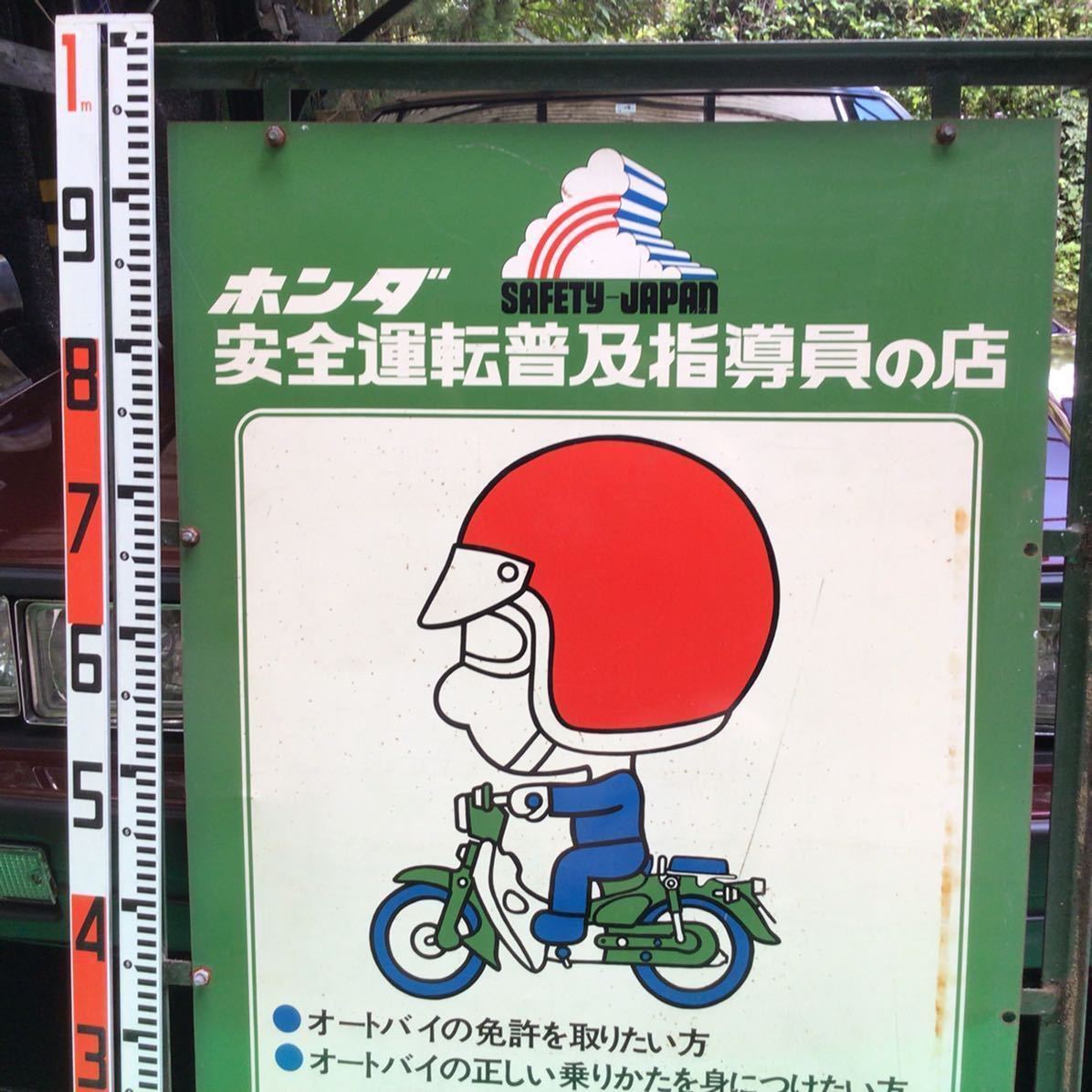 当時物/HONDA/ホンダ/店頭用/非売品/バイク/スーパーカブ/両面看板 