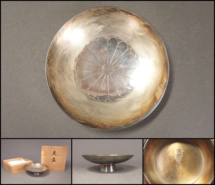  230627⑧ 金工師 吉岡宗雲斎作 純銀製菊紋天盃 重さ約414g 共箱付 明治金工中国美術(酒器)｜売買されたオークション情報、yahooの商品情報をアーカイブ公開 - オークファン 酒器