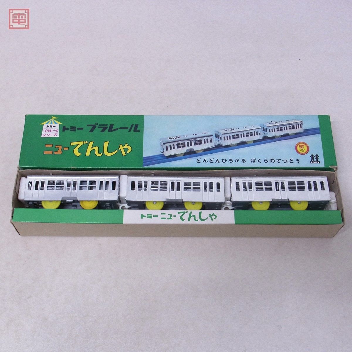 旧トミー プラレール ニュー でんしゃ G-21 銀メッキ TOMY 当時物 動作確認済【20