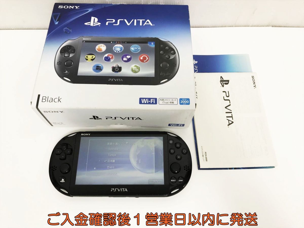 ニンテンドーDSLite本体 ファイナルファンタジーXII レヴァナント