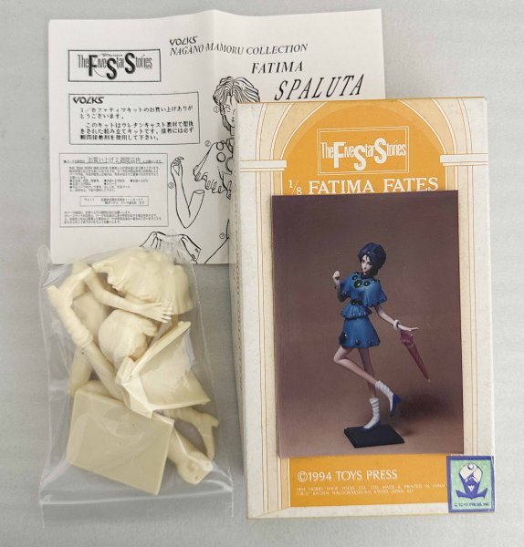 ファイブスター物語 VOLKS / ボークス 組み立てキット 未組立品 未組立 ☆ VOLKS ボークス ファイブスター物語 ファティマ スパルタ