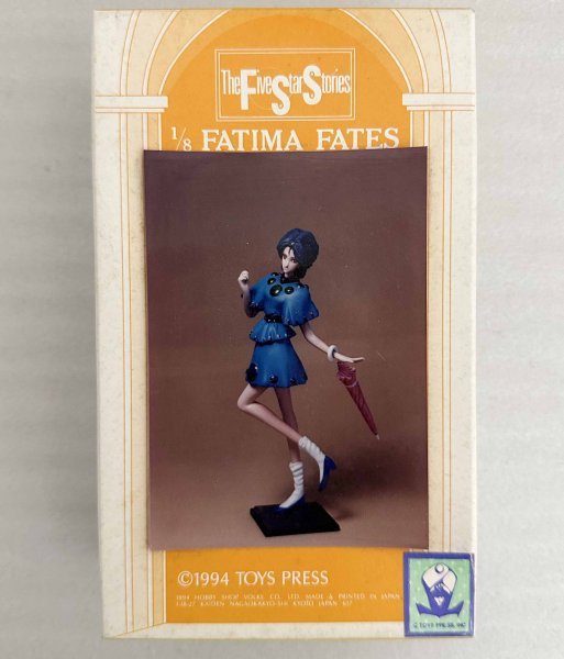 未組立 ☆ VOLKS ボークス ファイブスター物語 ファティマ スパルタ