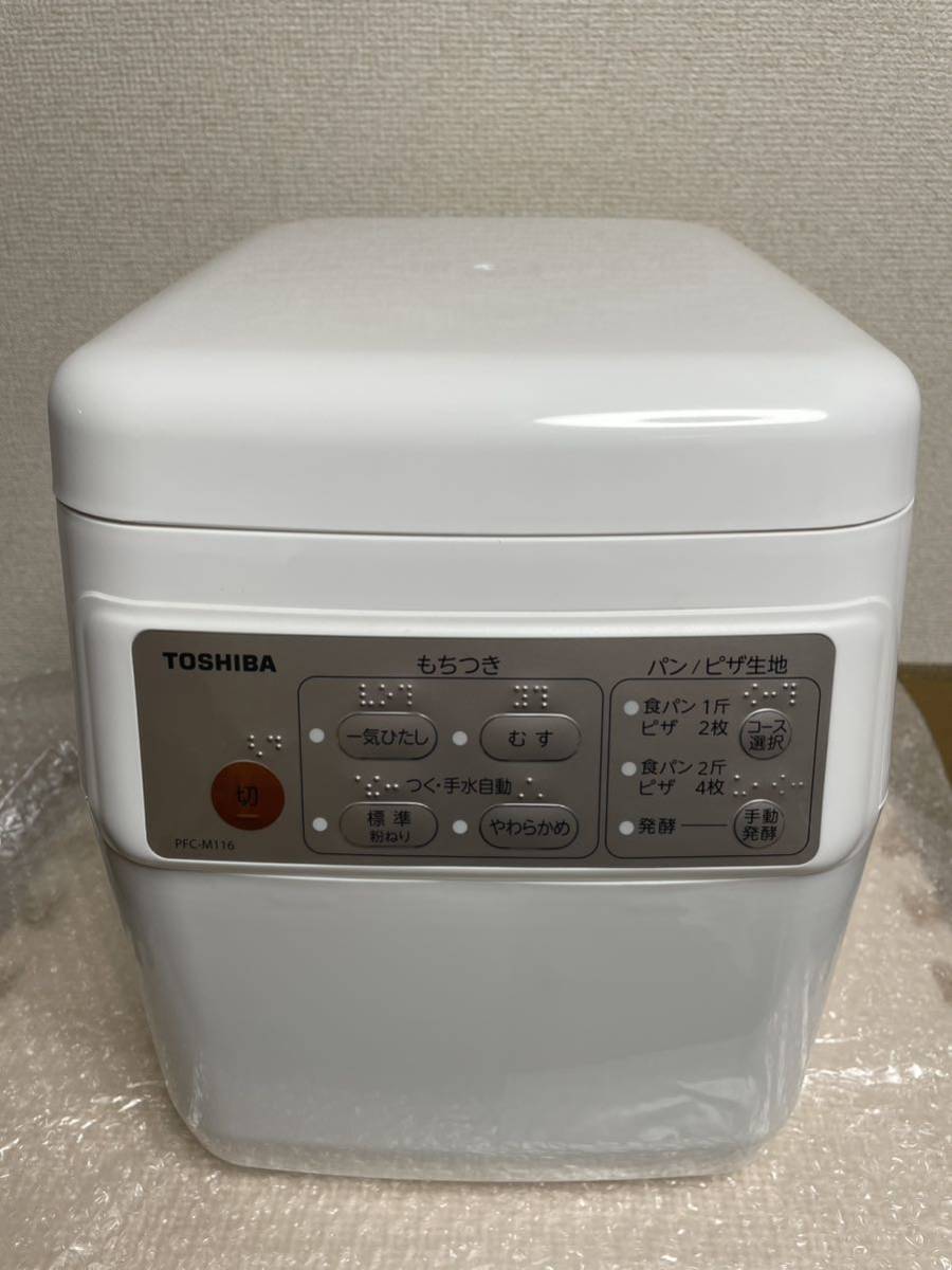 未使用 展示品 東芝 TOSHIBA PFC-M116 餅つき機 2合～1升 も