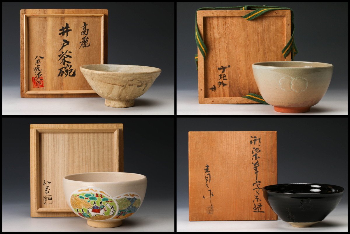 清水焼 寺垣外窯 杉本貞光 茶碗 抹茶碗 茶道具 茶器 陶器 イ1 杉本貞光