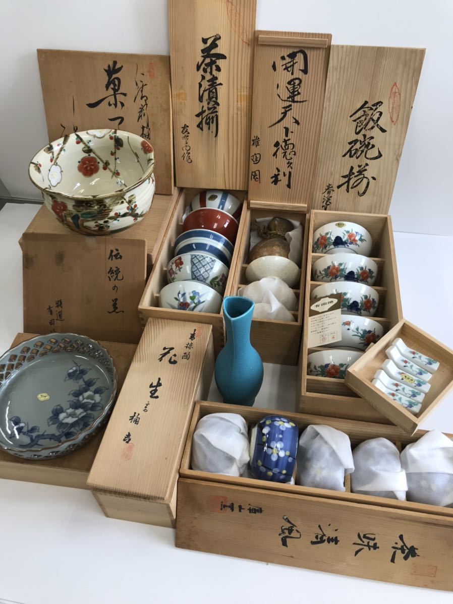 清水焼 有田焼 たち吉 木箱 骨董品 陶磁器 食器 まとめて 庫山窯 有田焼 木
