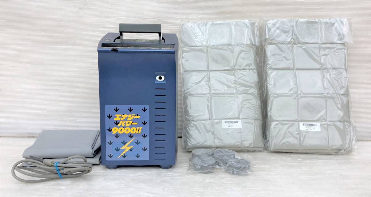 ★☆株式会社マルタカ 家庭用電位治療器 エナジーパワー 9000Ⅱ 可動品 通電マット リモコン 未使用絶縁シート☆★
