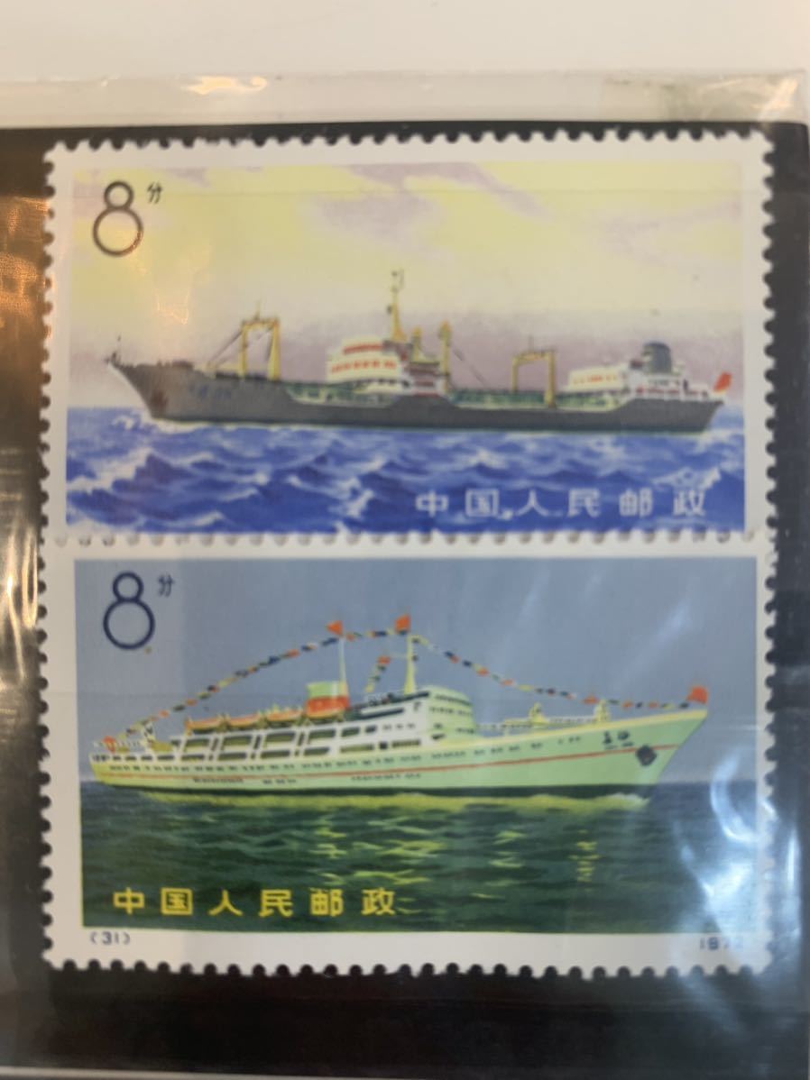 30%OFF 中国人民郵政 切手 船シリーズ 4種完 1972年 未使用品