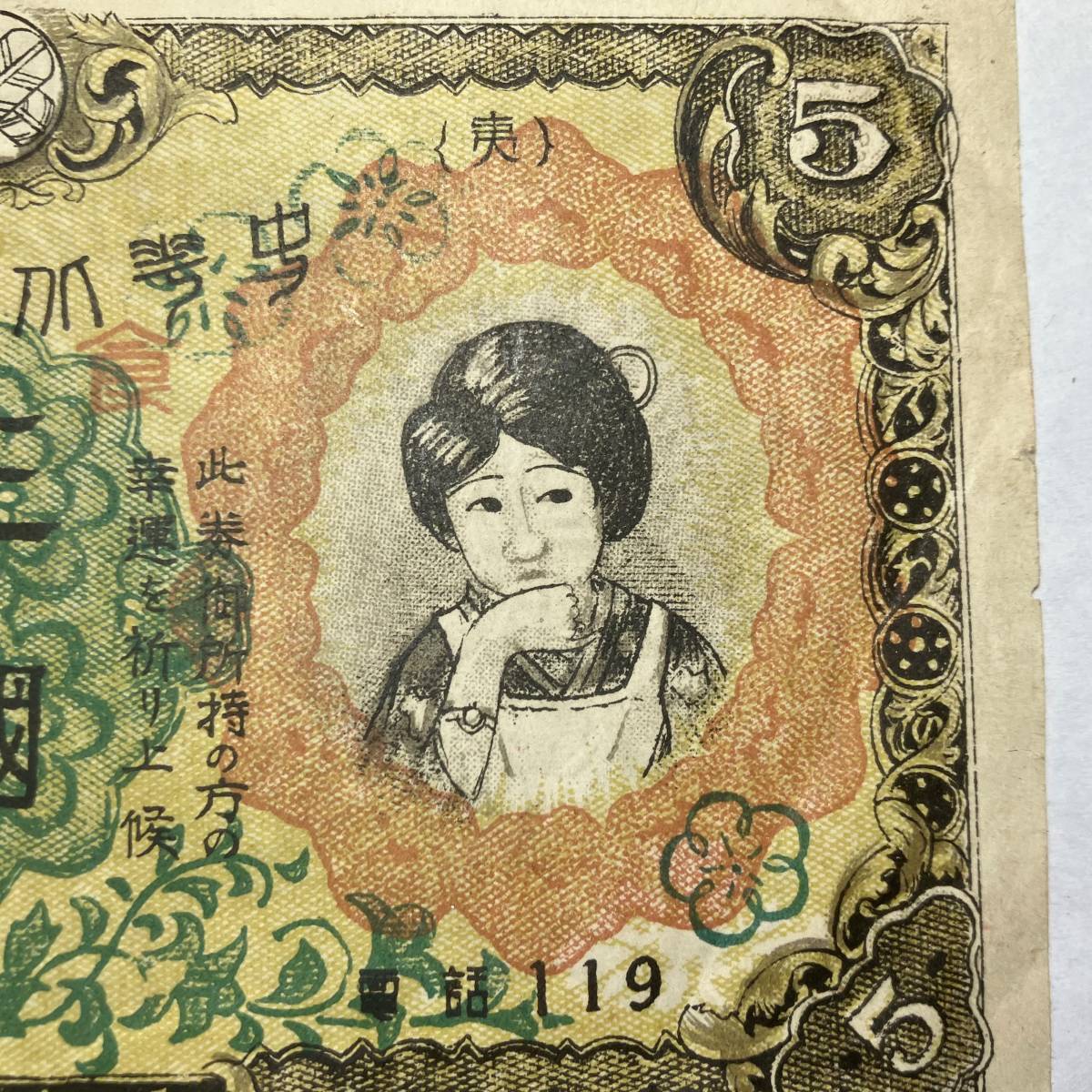 旧家蔵出し//明治〜大正期 戦前 越後佐渡 名物手打蕎麦 くわがら屋