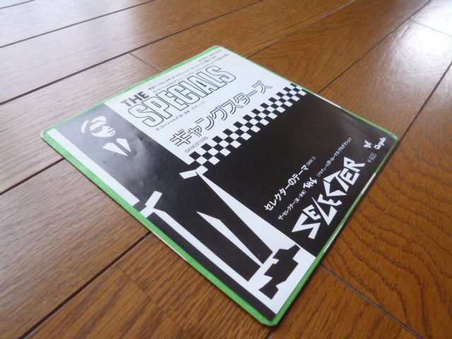 ⁄ ギャングスターズ 見本盤 EP⁄シングルレコード⁄7インチ⁄ザ