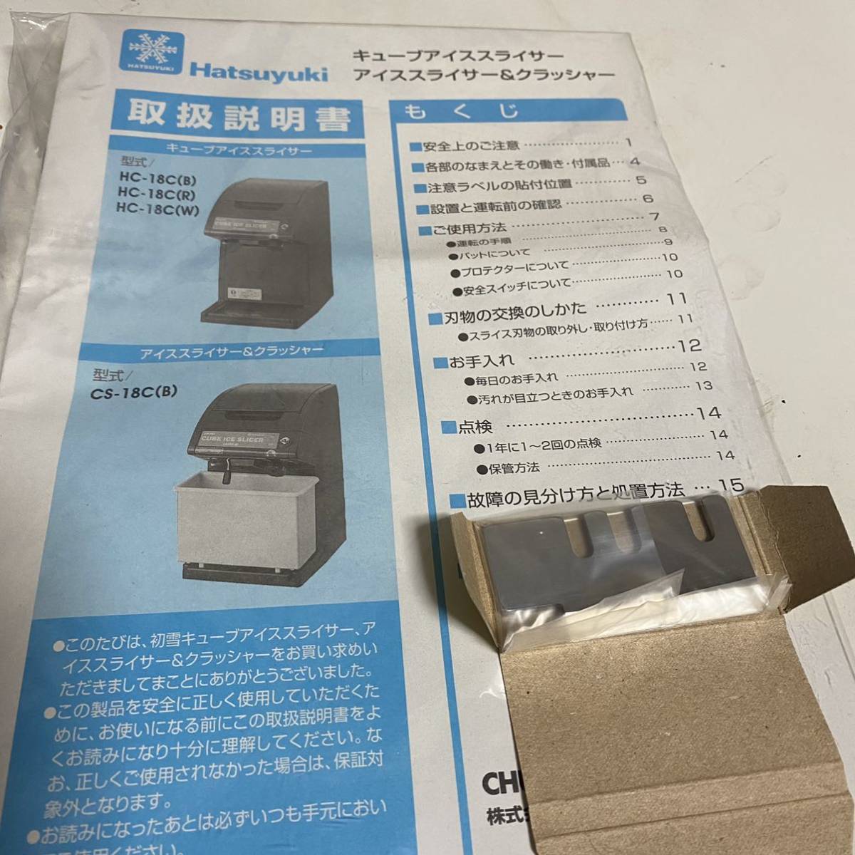 中部コーポレーション 初雪 冷凍肉用 ING350 ミートスライサー CHUBU 