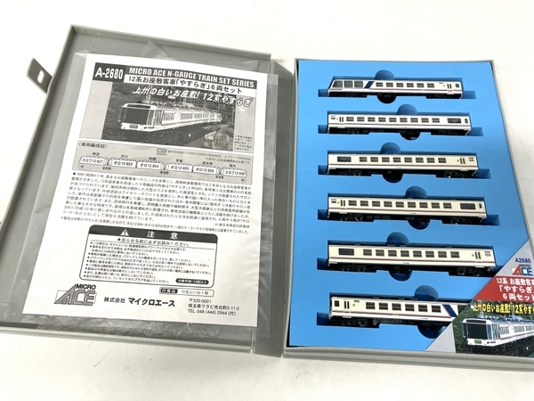 MICRO ACE A-2680 12系 お座敷客車 やすらぎ 6両セット Nゲージ 鉄道模型