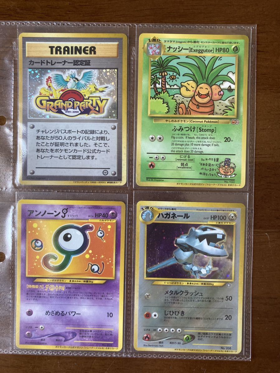 ポケモンカード カードトレーナー認定証、他 カードトレーナー認定証