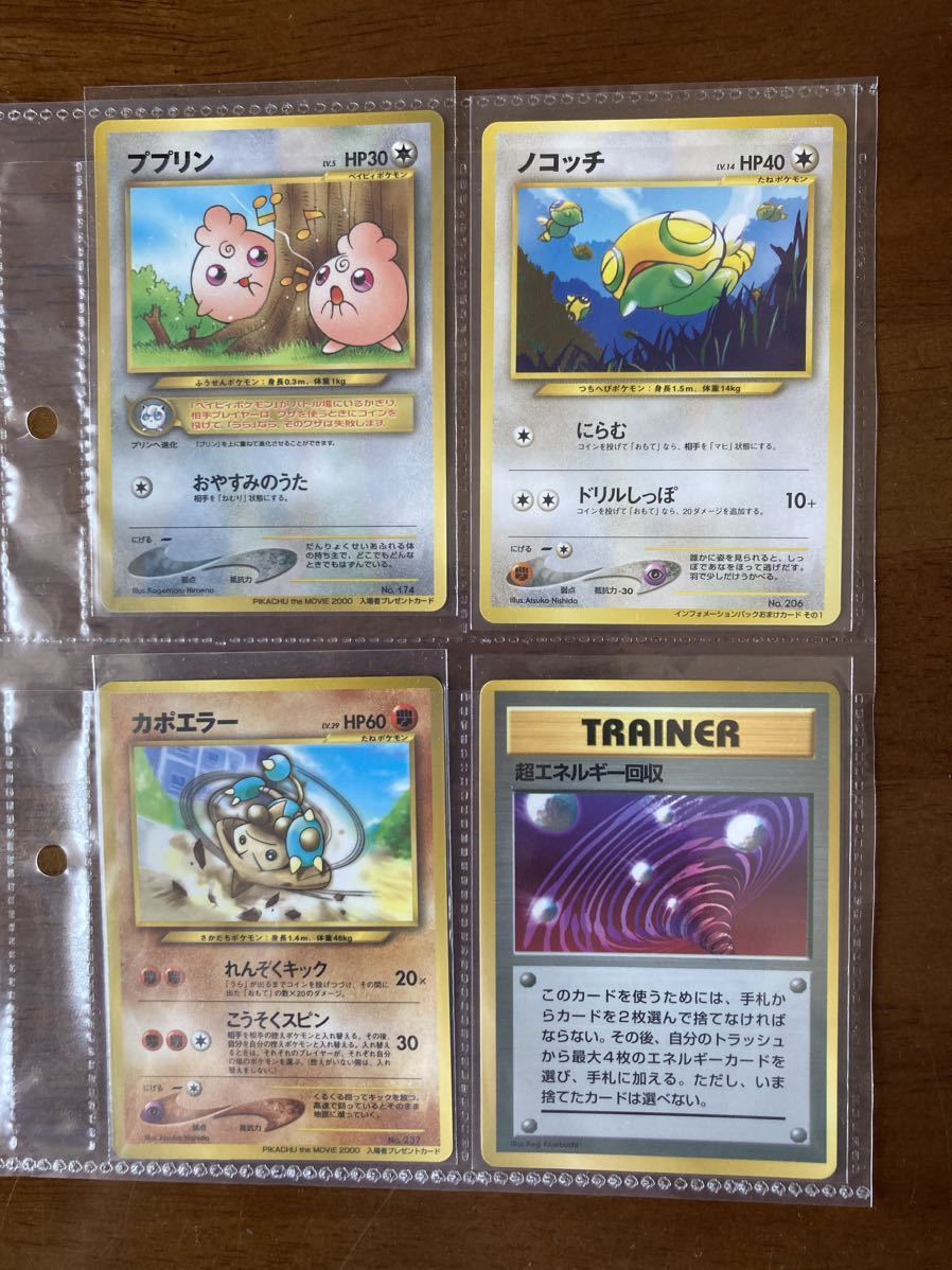 ポケモンカード カードトレーナー認定証、他 カードトレーナー認定証
