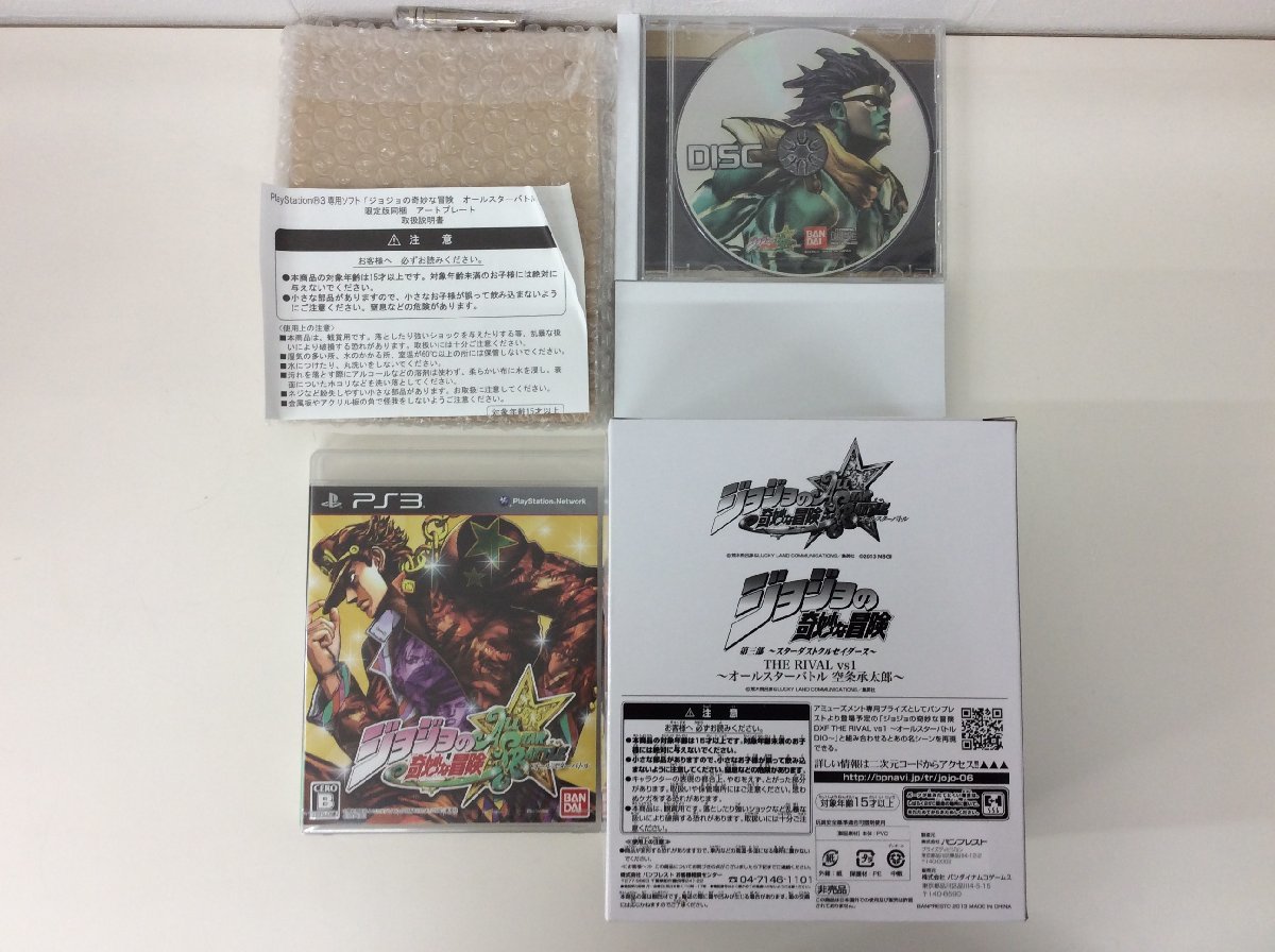 未使用品】 PS3 ジョジョの奇妙な冒険 オールスターバトル 数量限定 