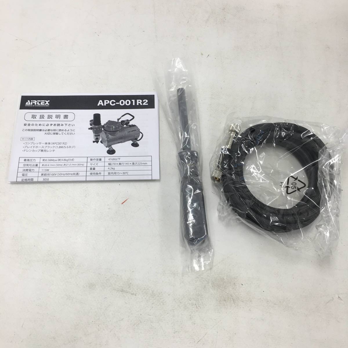 【1円～】AIRTEX コンプレッサー APC001R2 ホビー用ツール+エアブラシ MJ-724 セット売り【中古品】