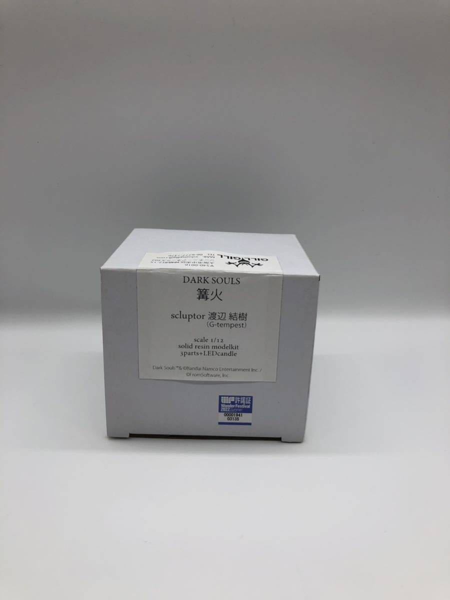 未組立 led付き ワンフェス 2022夏 gillgill ダークソウル 篝火 