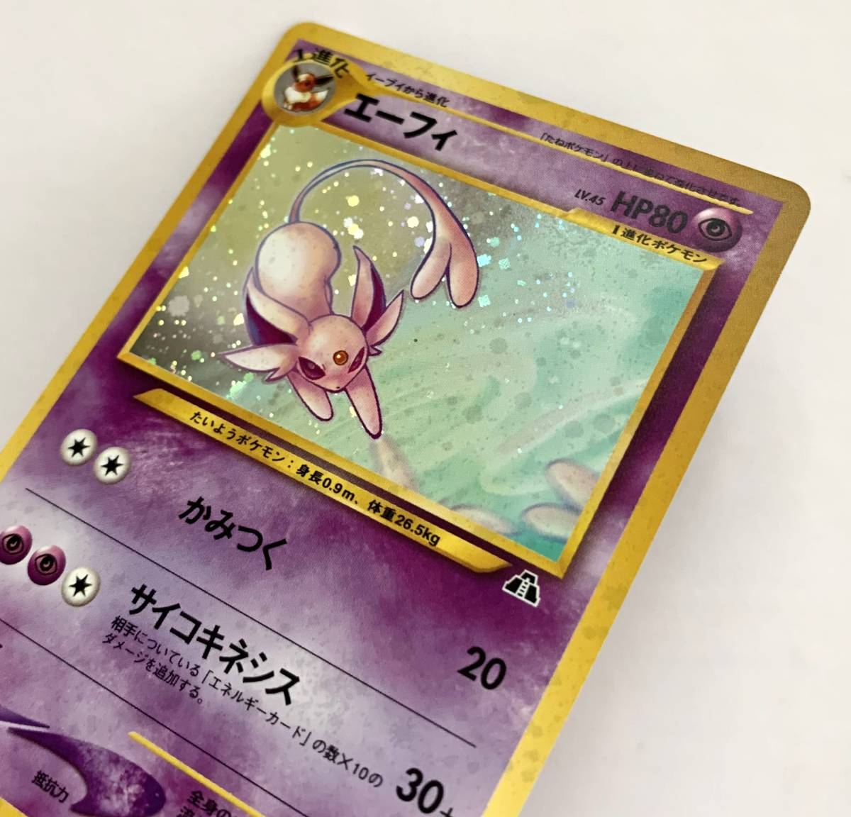 ◇ポケモンカード エーフィ レア ホログラムカード 旧裏 旧裏面 neo 