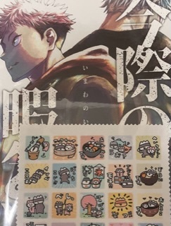 五悠 隣人 今際の暇乞い ノベルティ 呪術廻戦 同人誌 五悠 ペーパー