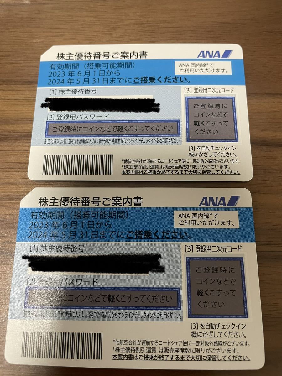 【新作，新作登場】 ANA 株主優待航空券(優待券、割引券)｜売買されたオークション情報、yahooの商品情報をアーカイブ公開 - オークファン 優待券、割引券
