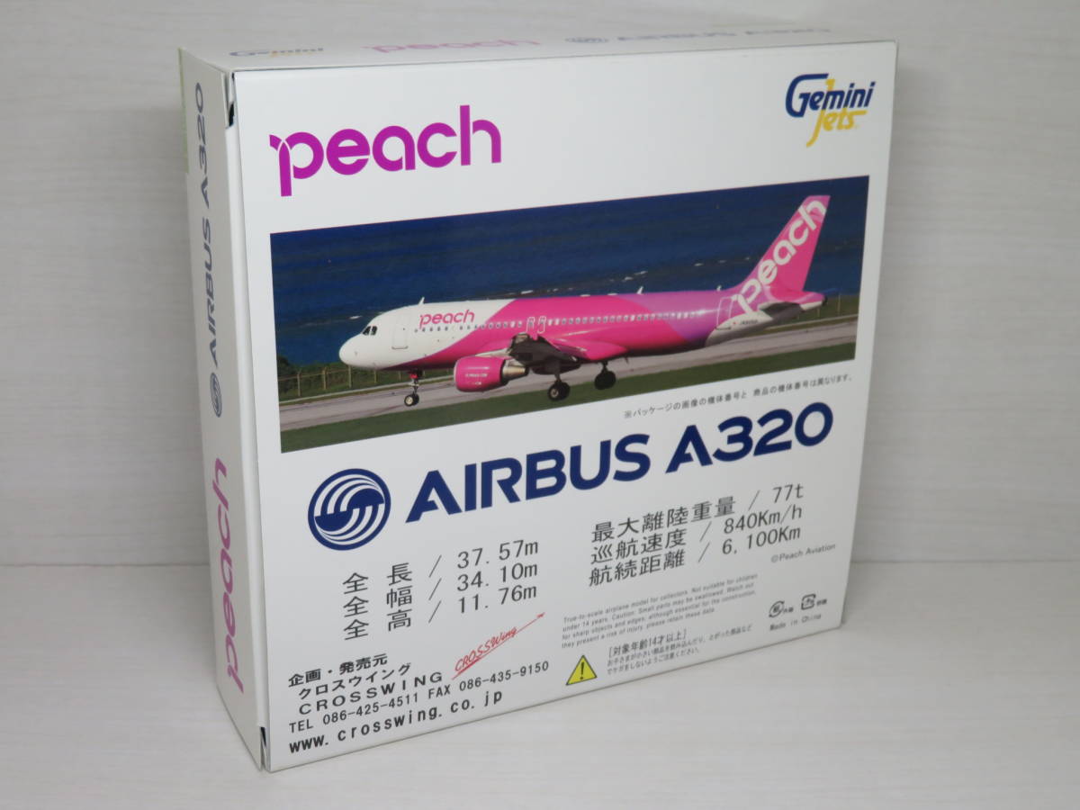 PEACH ピーチ AIRBUS A320 JA801P GEMINI JETS 1/400の入札履歴 - 入札