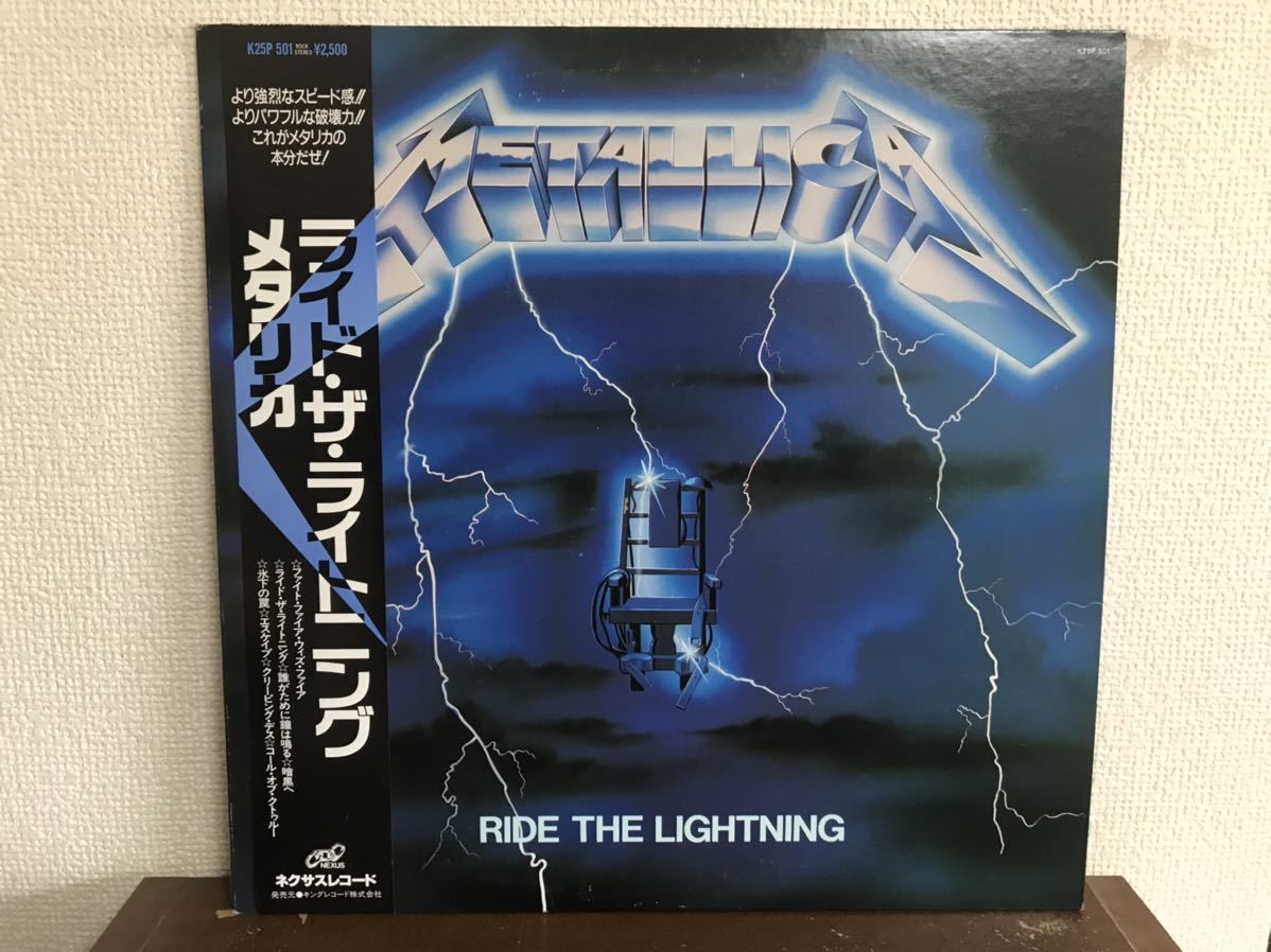 極美品 帯付LP メタリカ ライドザ・ライトニング 国内初版 K25P 501 メタリカ ライド・ザ・ライトニング METALLICA RIDE THE LIGHTNING 帯