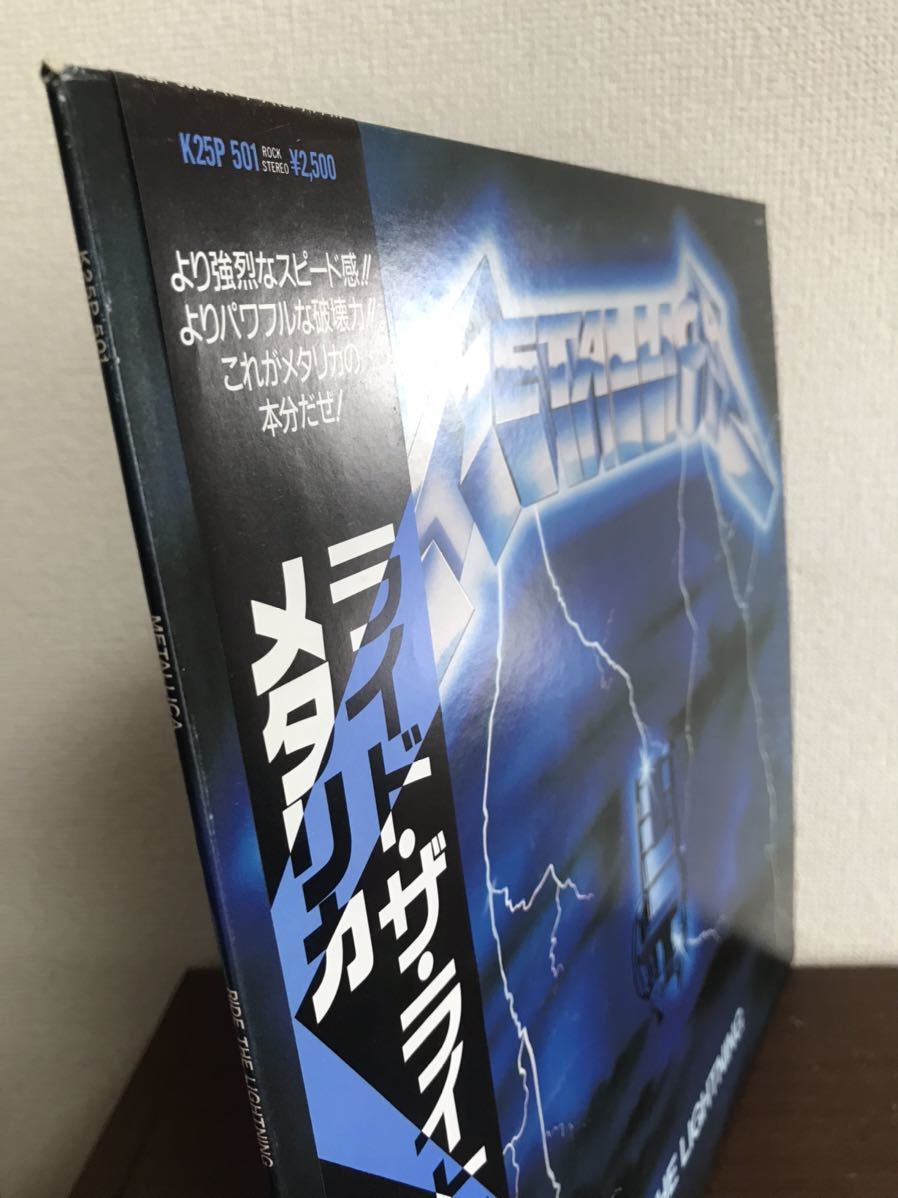 メタリカ ライド・ザ・ライトニング METALLICA RIDE THE LIGHTNING 帯