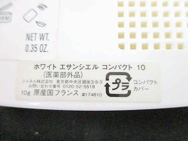 1円☆ CHANEL シャネル コスメ メイク 化粧品 まとめ売り 7点 セット
