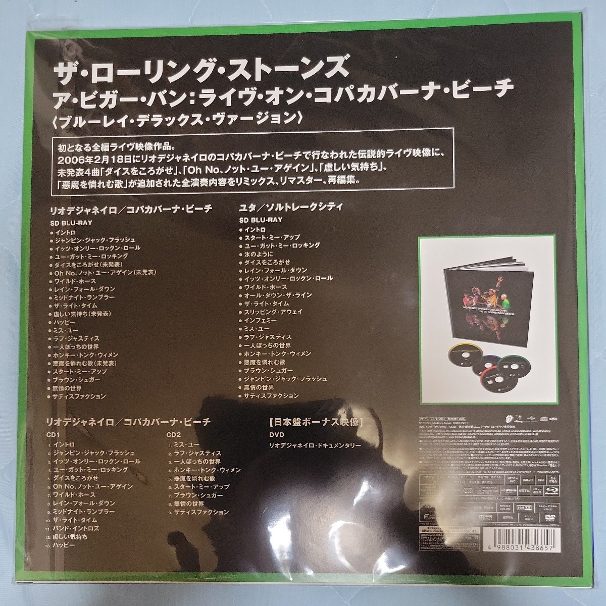 Live Bigger On Copacabana The Rolling A Bang: Beach - Stones ア