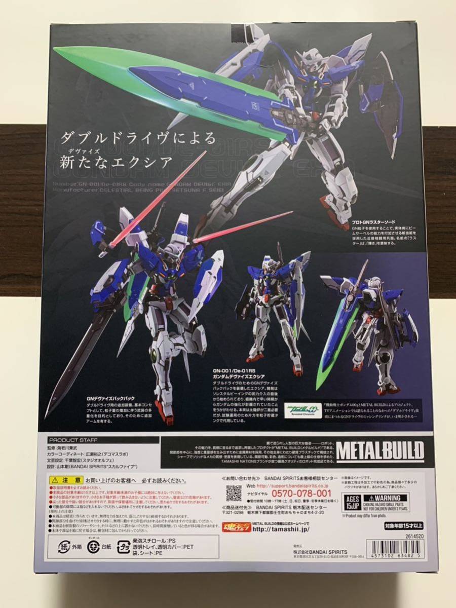 新品未開封 METAL BUILD ガンダムデヴァイズエクシア メタルビルド