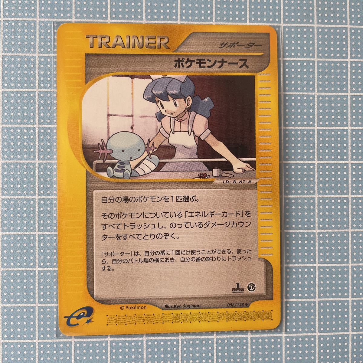 新裏面】ポケモンカードe 第1弾基本拡張パック ポケモンナース 